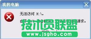 Win7插入U(xiǎn)盤出現(xiàn)提示“I/O設(shè)備錯(cuò)誤”怎么解決？ 三聯(lián)