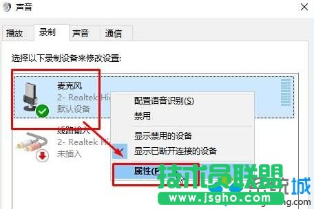 Win10系統(tǒng)下使用yy語音聊天有回音的解決步驟2