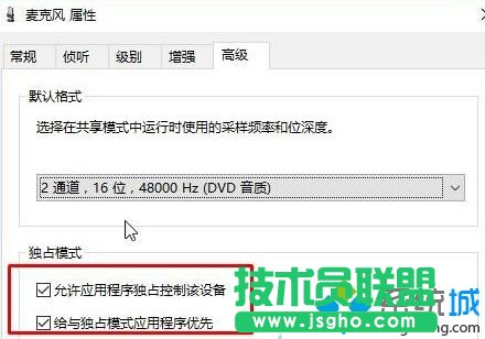 Win10系統(tǒng)下使用yy語音聊天有回音的解決步驟6