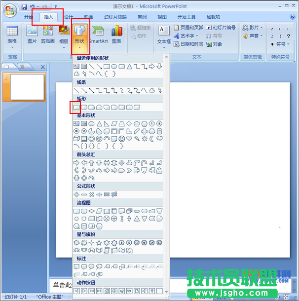 如何在PowerPoint中設(shè)置半透明背景 三聯(lián)