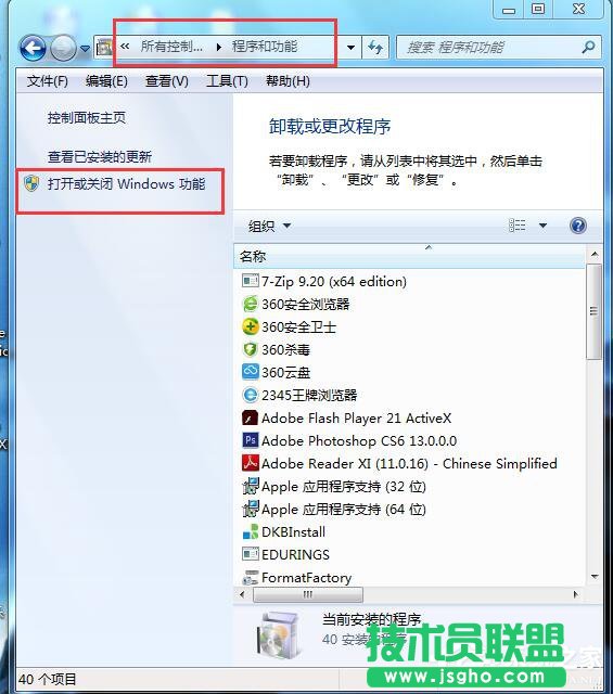 Win7系統(tǒng)如何安裝Activex控件？ 三聯(lián)