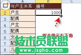 7個(gè)excel公式復(fù)制高級(jí)技巧