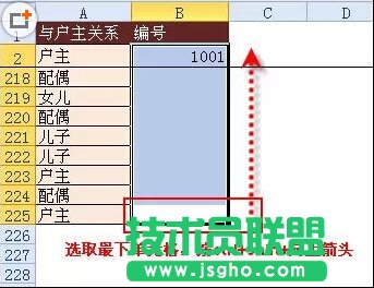 7個(gè)excel公式復(fù)制高級(jí)技巧