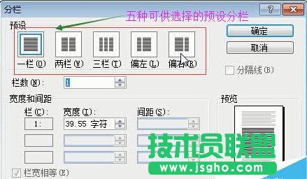 word2003的分欄排版