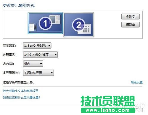 Win7如何設(shè)置雙顯示器？ 三聯(lián)