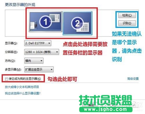 Win7如何設(shè)置雙顯示器？設(shè)置雙顯示器的方法