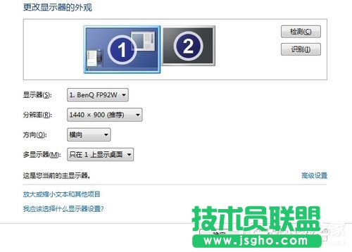 Win7如何設(shè)置雙顯示器？設(shè)置雙顯示器的方法