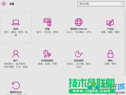 windows10系統(tǒng)清理不常用軟件的步驟2