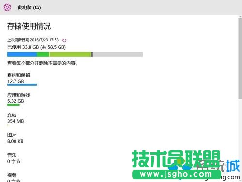 windows10系統(tǒng)清理不常用軟件的步驟5.1