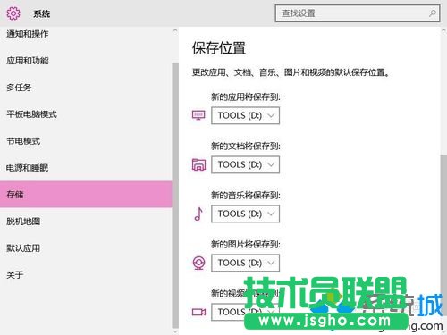 windows10系統(tǒng)清理不常用軟件的步驟1