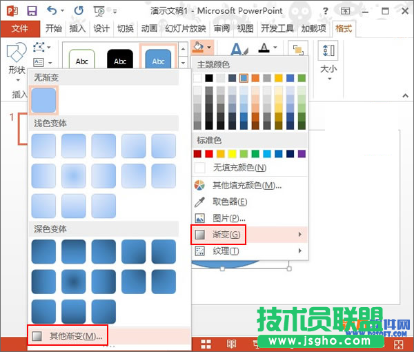 PowerPoint如何設(shè)置圖形自定義漸變效果