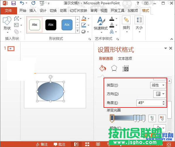 PowerPoint如何設(shè)置圖形自定義漸變效果