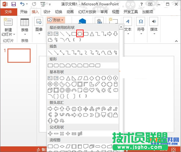 PowerPoint如何設(shè)置圖形自定義漸變效果 三聯(lián)