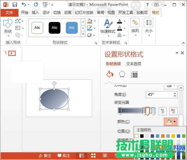 PowerPoint如何設(shè)置圖形自定義漸變效果