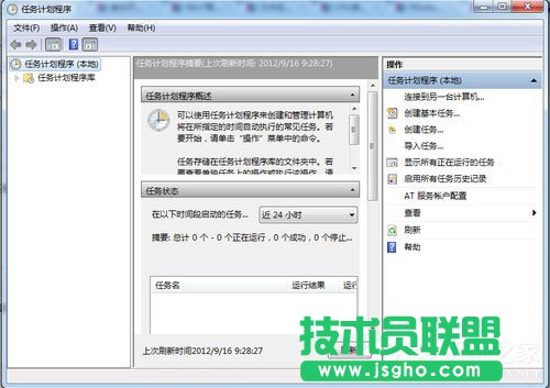 Win7計劃任務如何設置？Win7設置計劃任務的方法