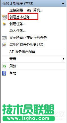 Win7計劃任務如何設置？Win7設置計劃任務的方法