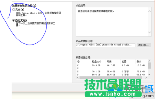 win10系統(tǒng)安裝VB2010的步驟4