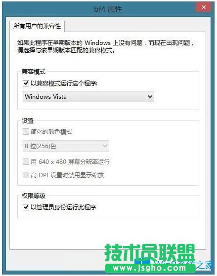 Win8系統(tǒng)玩戰(zhàn)地4出現(xiàn)提示“DirectX Error”如何解決？