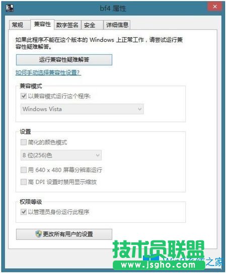 Win8系統(tǒng)玩戰(zhàn)地4出現(xiàn)提示“DirectX Error”如何解決？