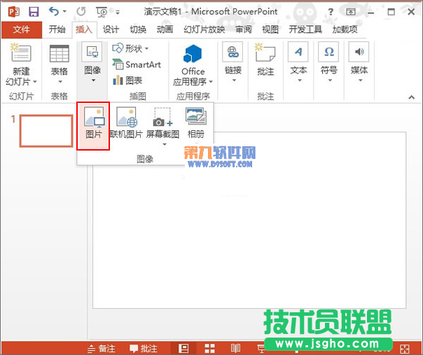 PowerPoint2013怎樣柔化圖片邊緣 三聯(lián)