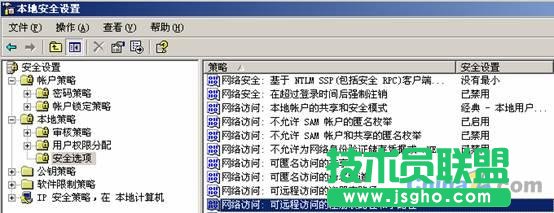 win2003服務(wù)器安全設(shè)置教程圖文(系統(tǒng)+數(shù)據(jù)庫)