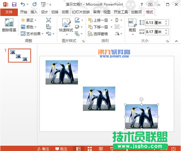 PowerPoint2013如何設(shè)置圖片發(fā)光效果