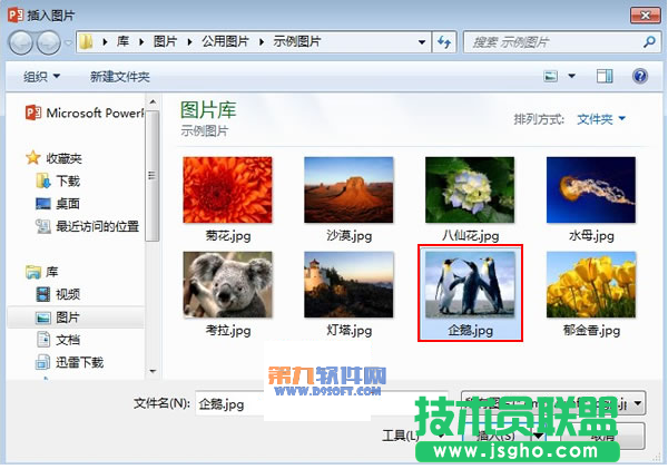 PowerPoint2013如何設(shè)置圖片發(fā)光效果