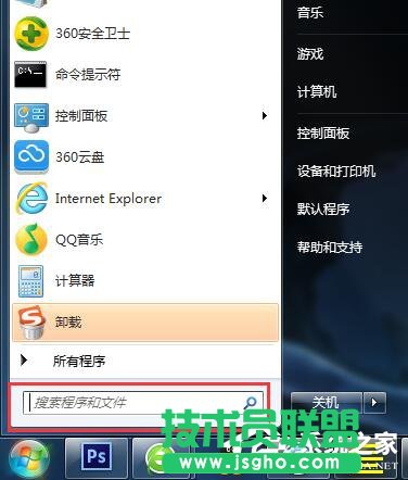 Win7電腦怎么錄音保存在桌面上？ 三聯(lián)