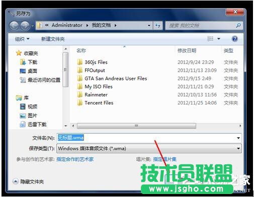 Win7電腦怎么錄音并放在桌面上？