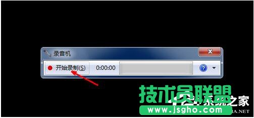 Win7電腦怎么錄音并放在桌面上？