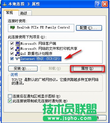 電腦只能上qq不能打開網(wǎng)頁怎么回事 簡單設(shè)置解決方法