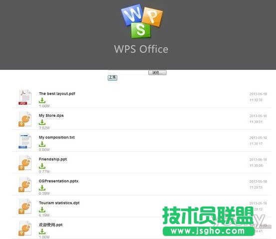 iOS版WPS WiFi文件傳輸功能快速導(dǎo)入文件