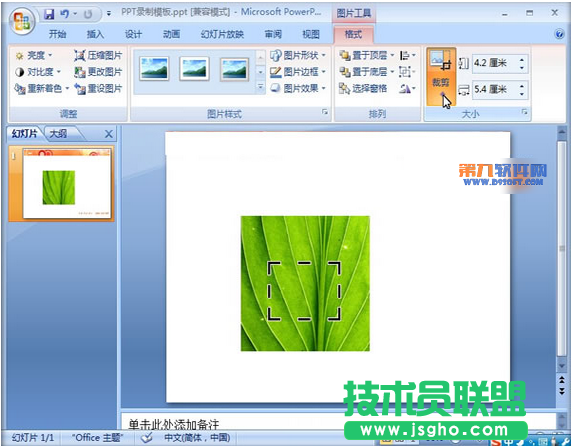 PowerPoint制作圖片燒焦效果的方法