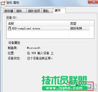 win7鼠標(biāo)不動(dòng)了是怎么回事？win7系統(tǒng)鼠標(biāo)不動(dòng)了解決方法