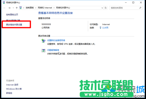 Windows10系統(tǒng)下通過(guò)局域網(wǎng)共享文件的步驟2