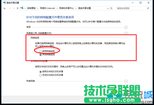 Windows10系統(tǒng)下通過(guò)局域網(wǎng)共享文件的步驟3