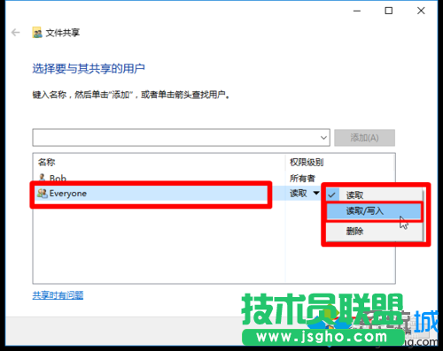 Windows10系統(tǒng)下通過(guò)局域網(wǎng)共享文件的步驟4.1