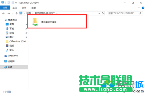 Windows10系統(tǒng)下通過(guò)局域網(wǎng)共享文件的步驟5.1