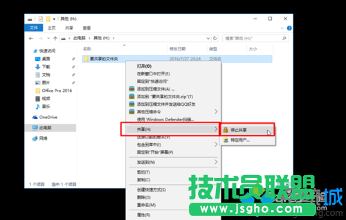 Windows10系統(tǒng)下通過(guò)局域網(wǎng)共享文件的步驟6