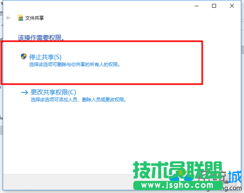 Windows10系統(tǒng)下通過(guò)局域網(wǎng)共享文件的步驟6.1