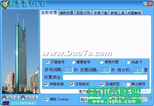 刷票器基本操作指南 三聯(lián)教程