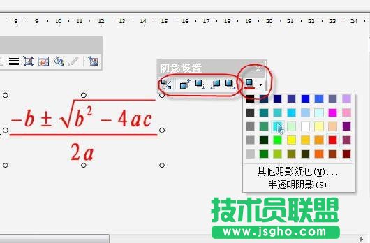 WPS2007:讓公式中的文字變個顏色