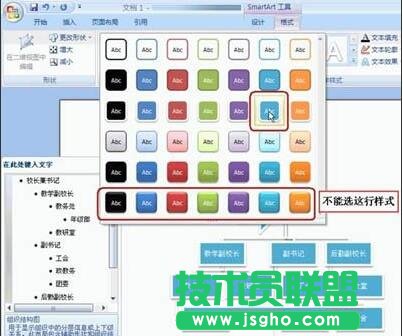 組織結(jié)構(gòu)圖,組織結(jié)構(gòu)圖制作