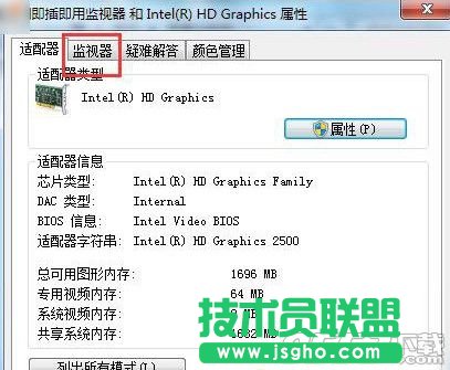 win7怎么設(shè)置屏幕刷新率？win7系統(tǒng)屏幕刷新率限制方法