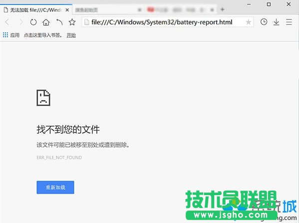 Windows10系統(tǒng)電腦電池續(xù)航能力的查看步驟3