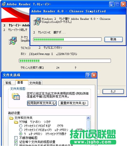 系統(tǒng)出現(xiàn)亂碼怎么辦 三聯(lián)教程