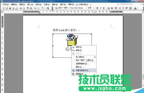 如何在word中插入音樂