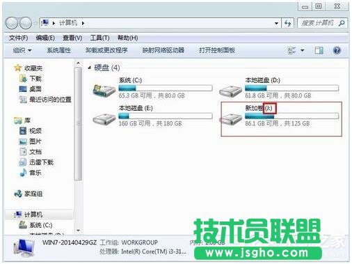 Win7系統(tǒng)如何更改盤符？Win7修改系統(tǒng)盤符教程 三聯(lián)