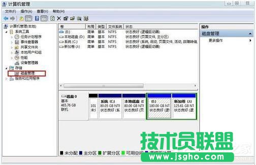 Win7如何更改盤符？Win7修改系統(tǒng)盤符教程