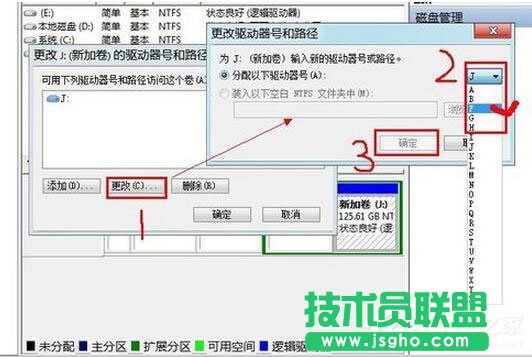 Win7如何更改盤符？Win7修改系統(tǒng)盤符教程